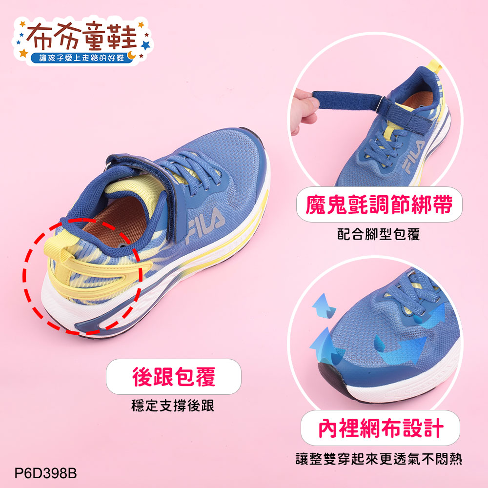 FILA輕量複合底時尚藍色大童機能運動鞋